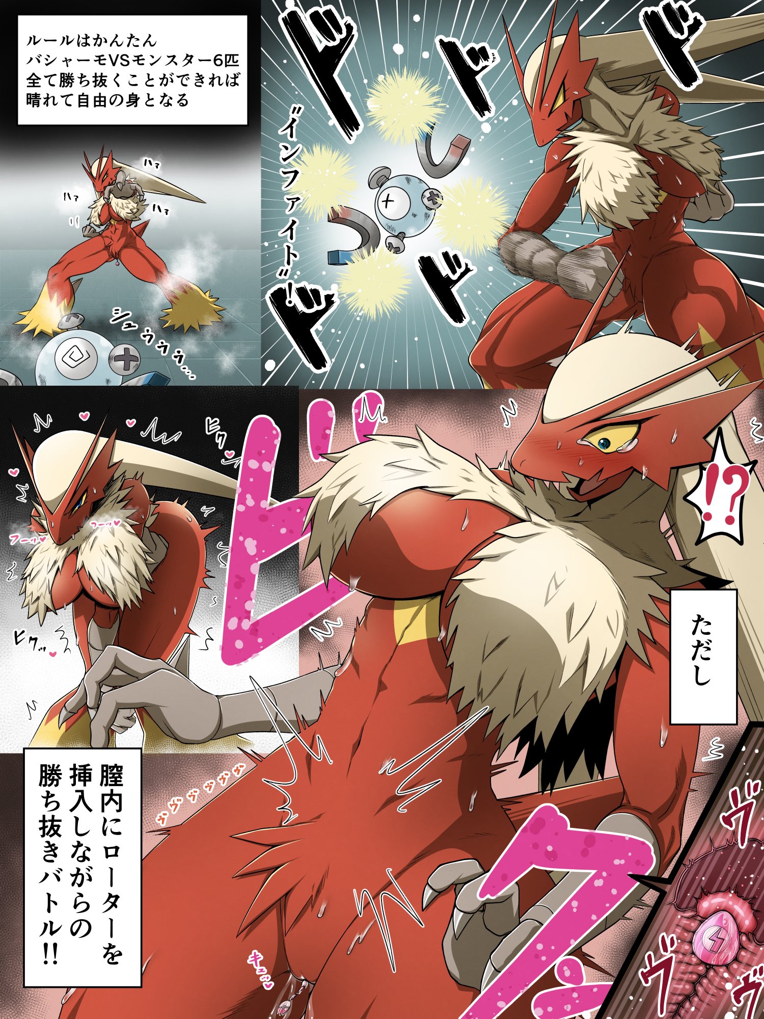 Blaziken OK_Kirechan Porkyman comic