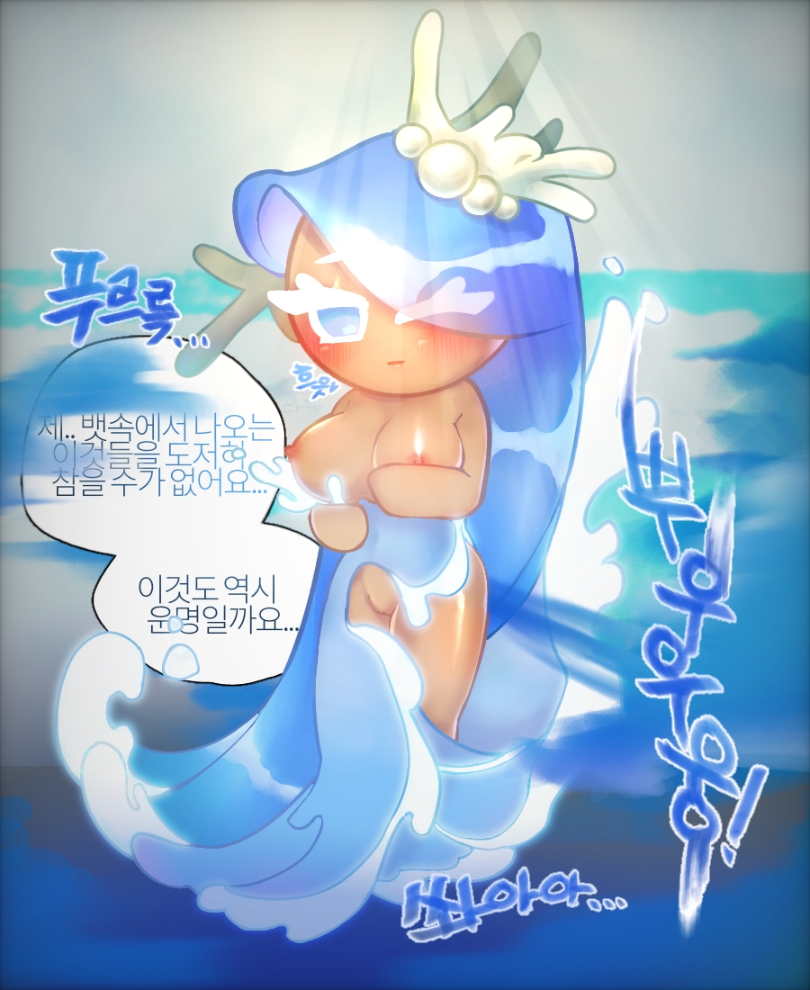 Sea fairy cookie