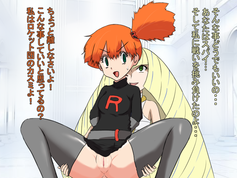 Lusamine Misty Porkyman Rocket_Grunt Team_Rocket cosplay