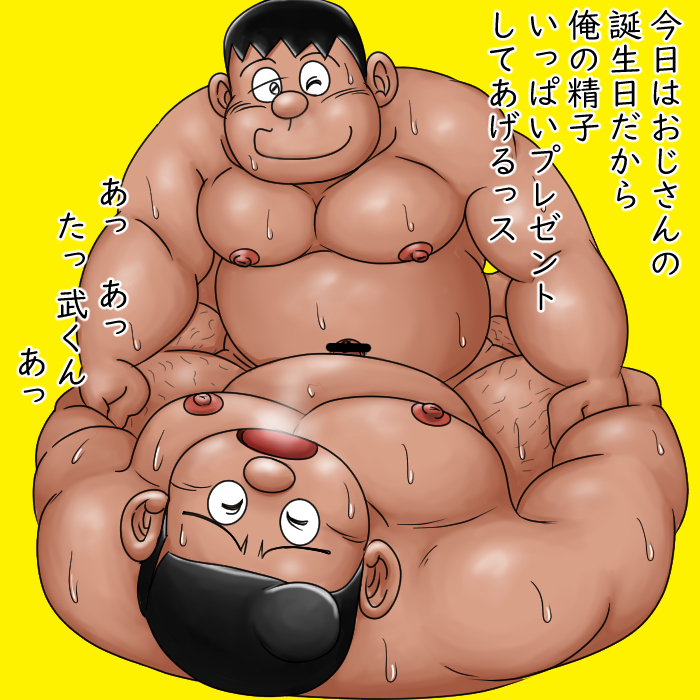 Post 4114512 Doraemon Nobisukenobi Oi Takeshigoda 1448