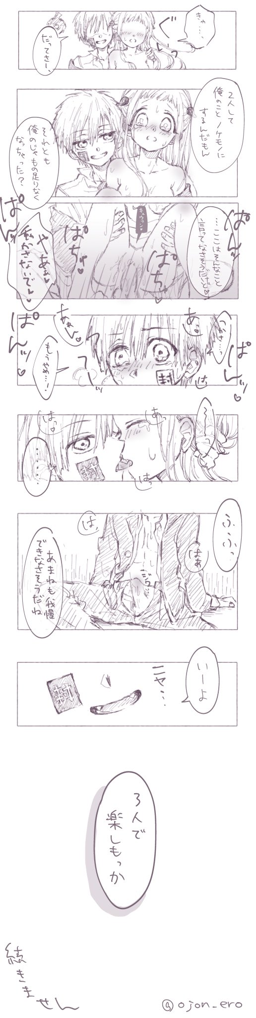 Toilet-bound hanako-kun hentai