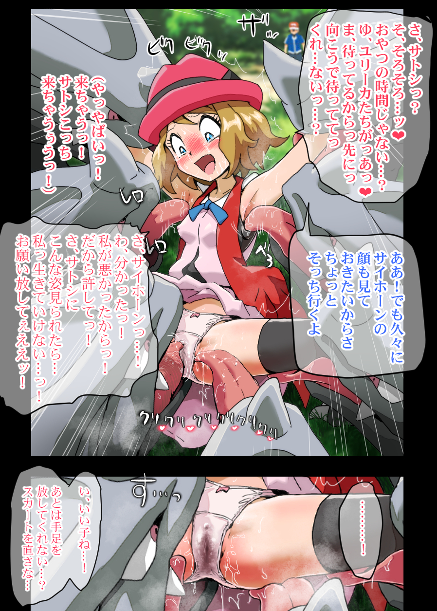 Post Ash Ketchum Comic Kusugurijin Porkyman Rhyhorn Serena