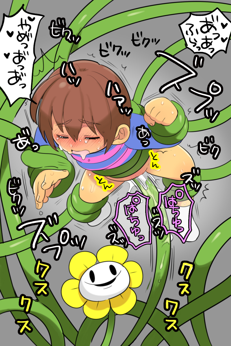 Post 2924754: Flowey Frisk Gasoku Undertale