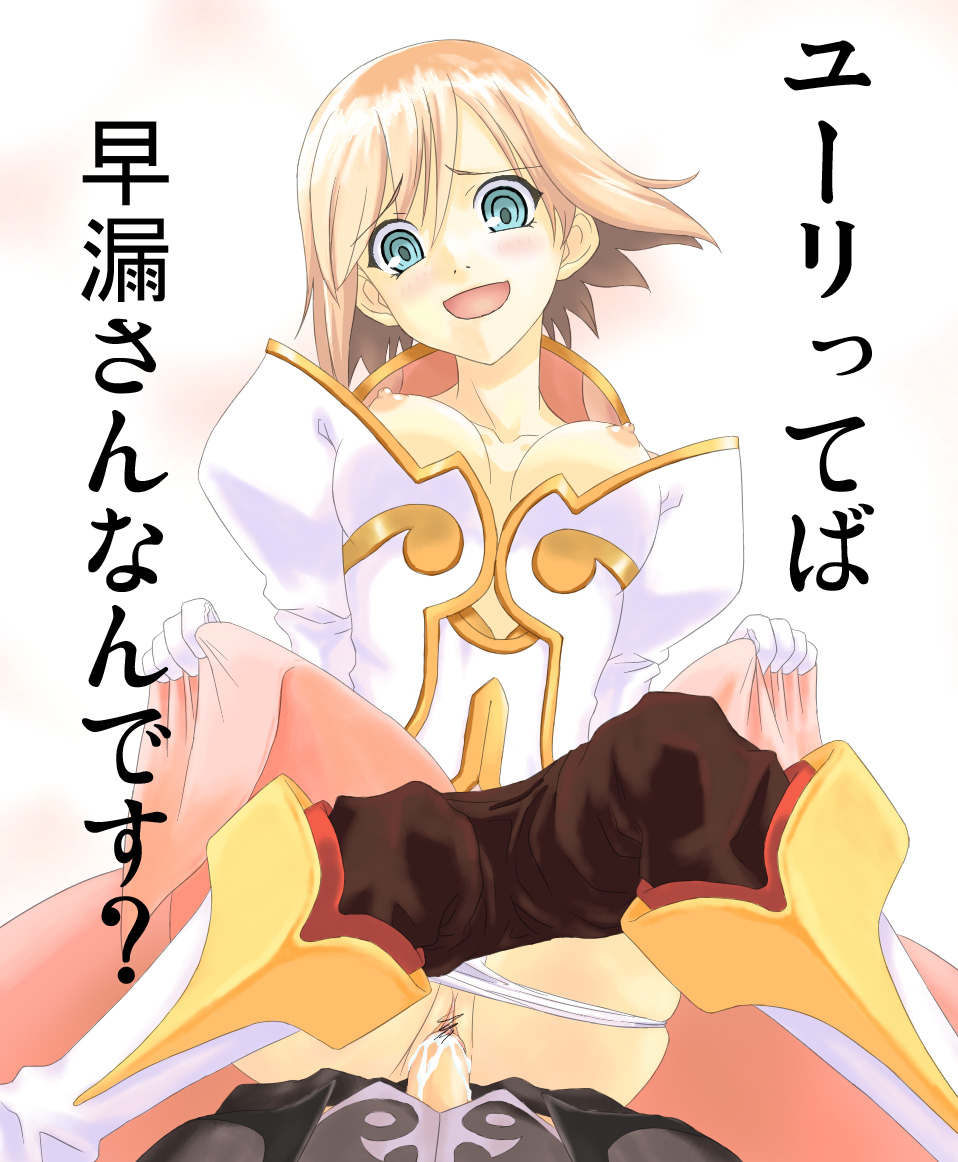 Estellise_Sidos_Heurassein Hou Tales Tales_of_Vesperia Yuri_Lowell