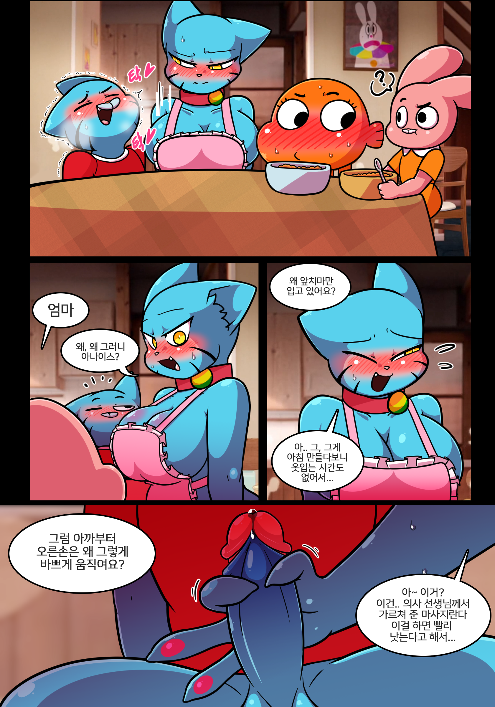 Post 3567570: Anais_Watterson comic Darwin_Watterson Gumball_Watterson  Nicole_Watterson The_Amazing_World_of_Gumball wherewolf