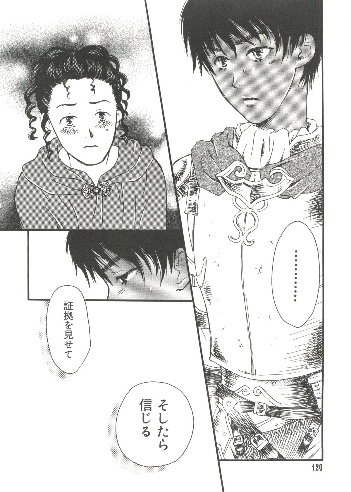 Berserk Casca Princess_Charlotte comic