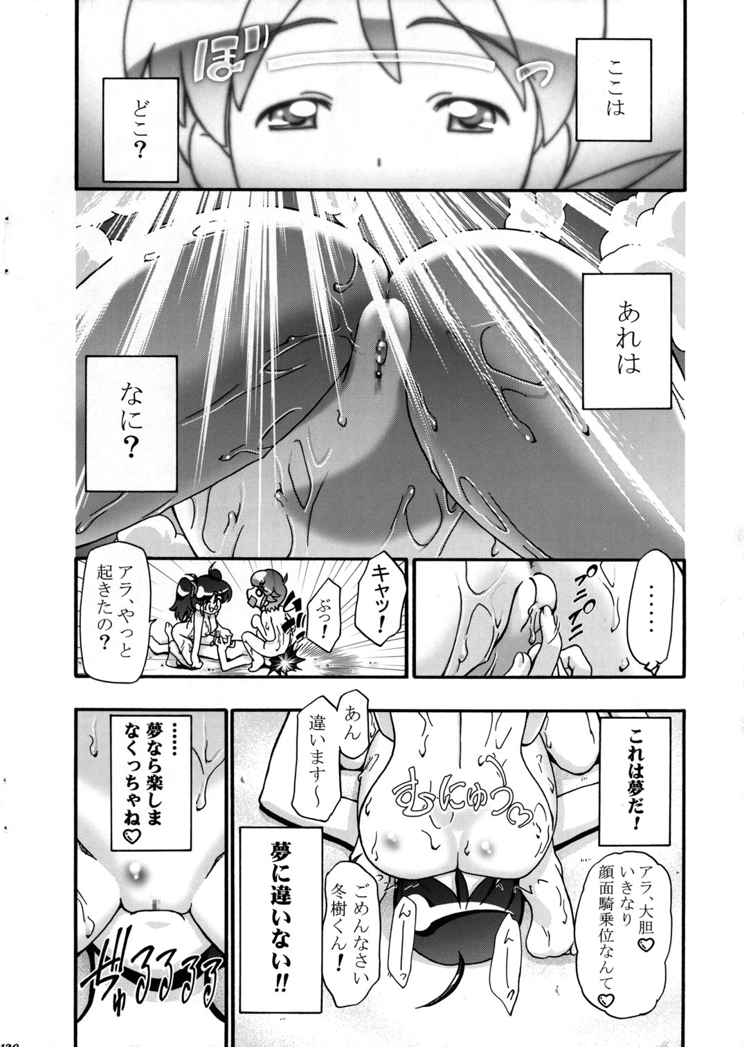 Post 119201 Akihinata Comic Fuyukihinata Momokanishizawa Sgtfrog