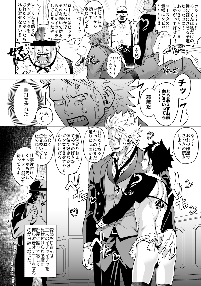 Post 5220191: comic Eustass_Kid One_Piece Trafalgar_Law