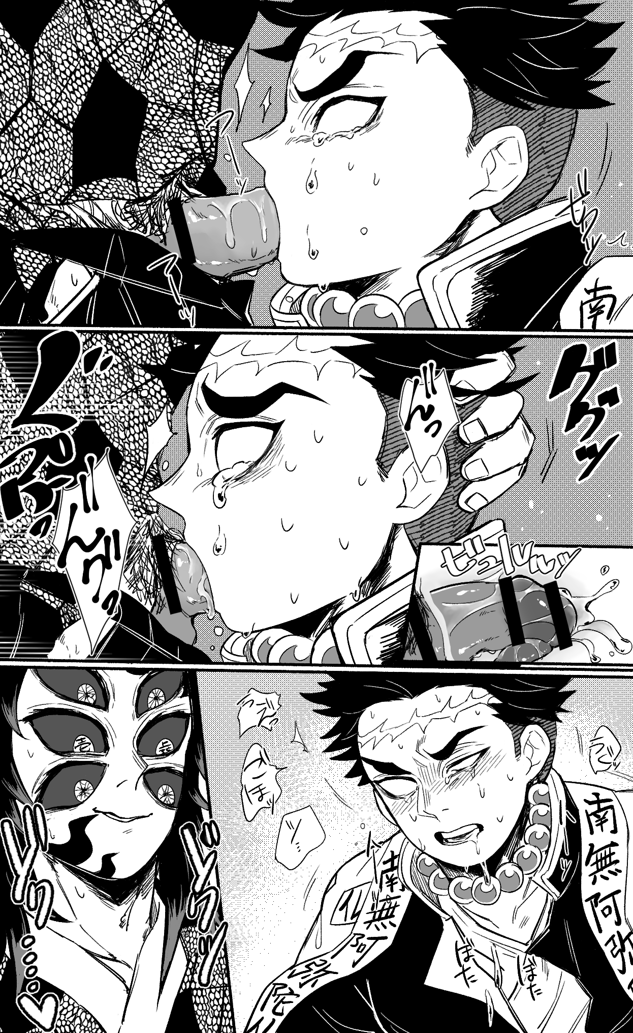 Post 3325854 Demon Slayer Kimetsu No Yaiba Gyomei Himejima Kokushibo Michikatsu Tsugikuni