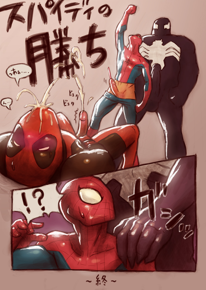 Post 1482286: Deadpool Eddie_Brock Marvel Peter_Parker Spider-Man  Spider-Man_(series) Venom