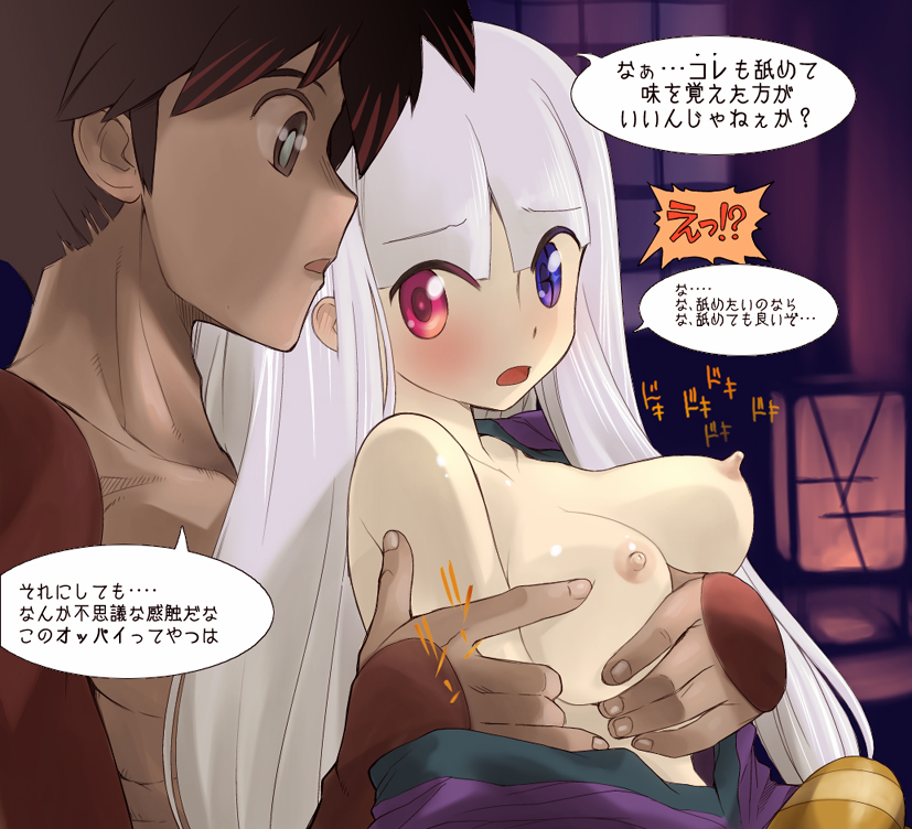 Post 478934 Katanagatari Shichikayasuri Togame 