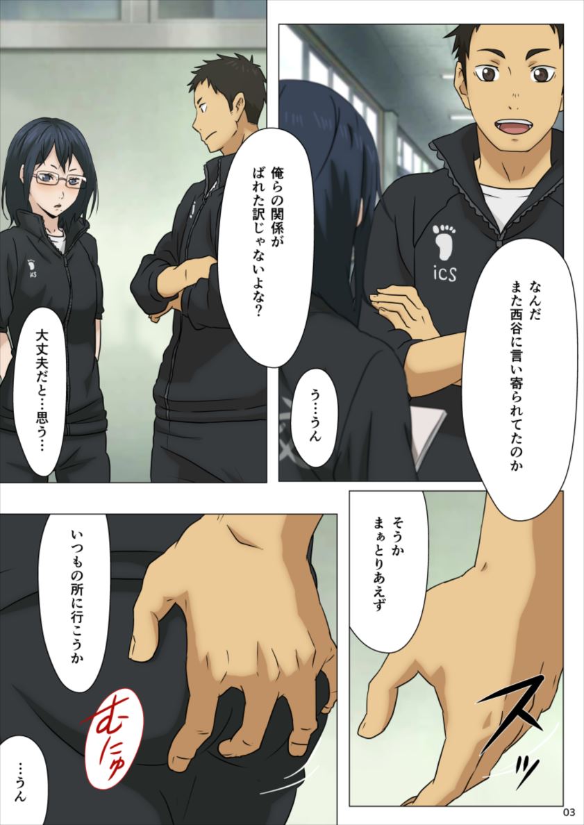 Post 3762382 Daichi Sawamura Haikyuu Kiyoko Shimizu