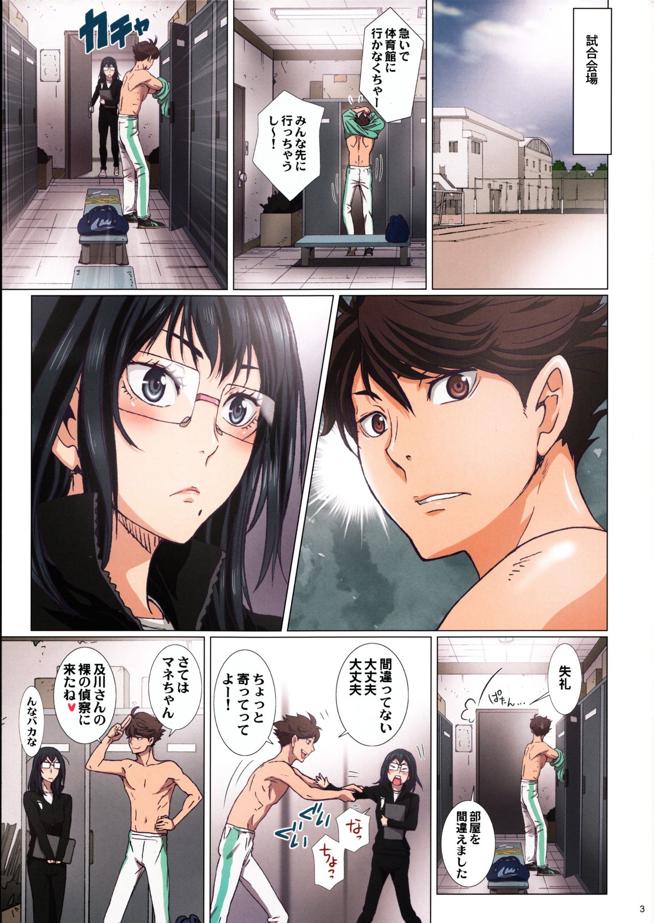 Oikawa tooru & shimizu kiyoko doujin