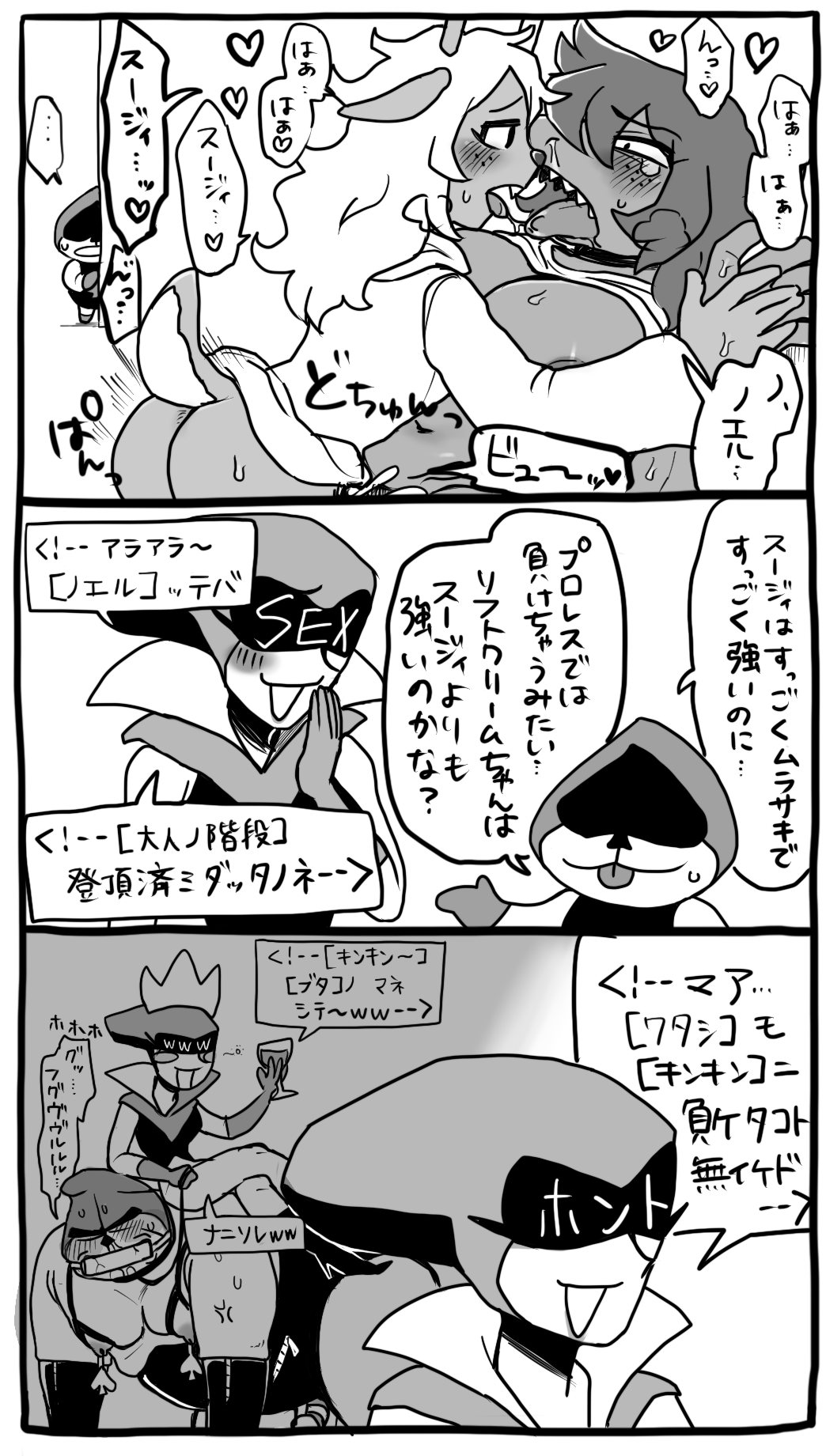 Post 5446586: comic Deltarune Lancer Noelle_Holiday Queen Spades_King Susie