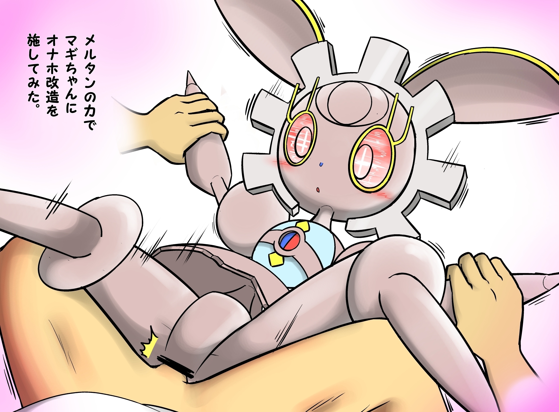 Magearna r34