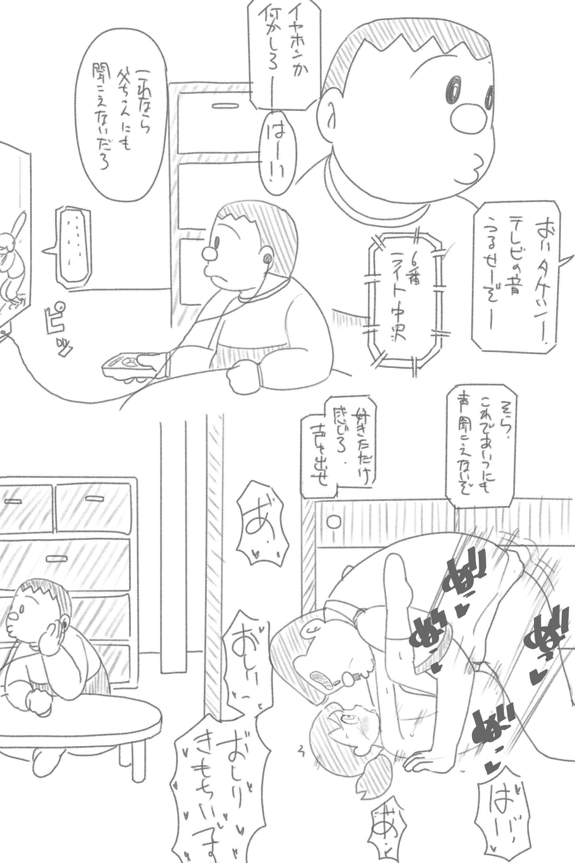 Doraemon Sasuke_Goda Shizuka_Minamoto Takeshi_Goda comic