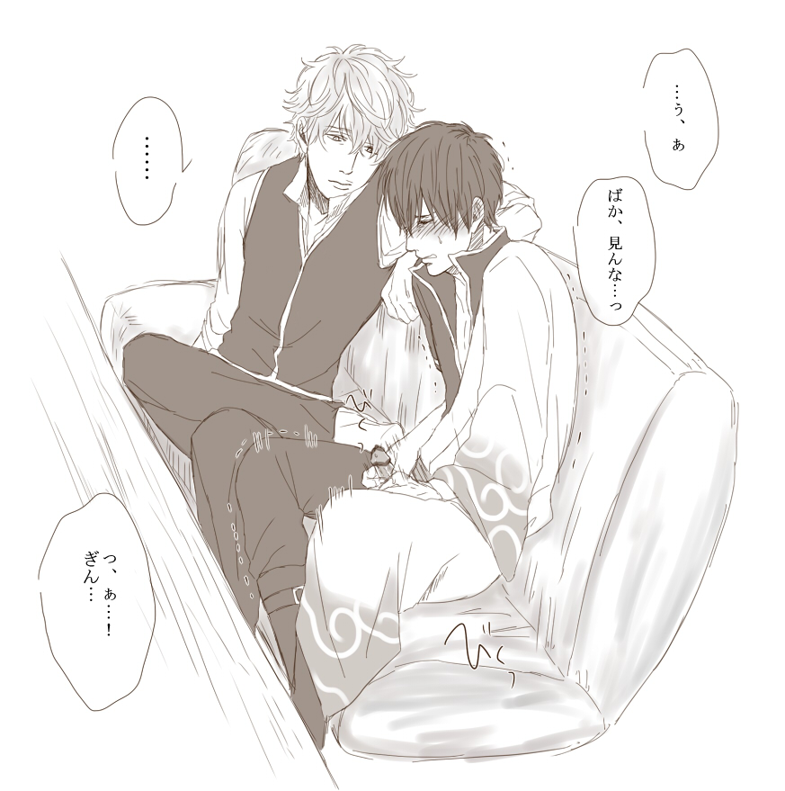 Post 951480 Gintama Gintoki Sakata Toshiro Hijikata