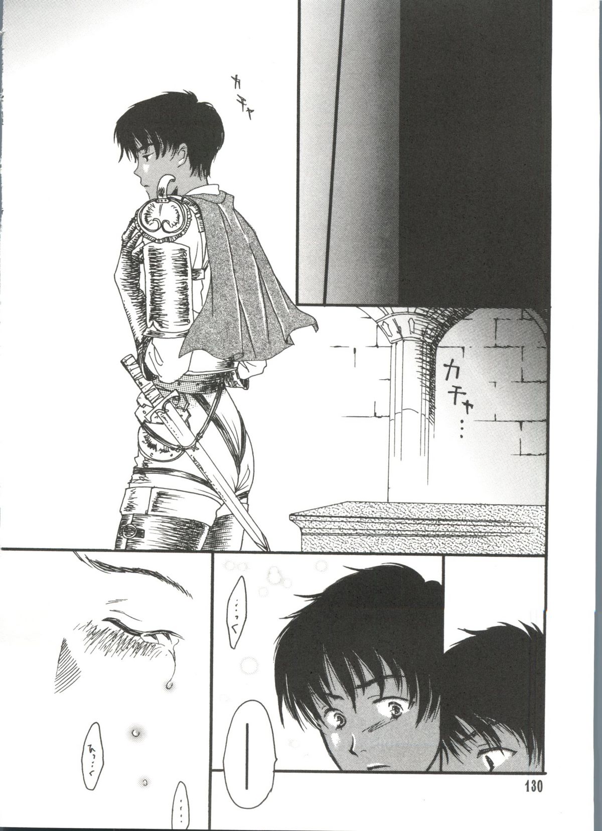 Berserk Casca Princess_Charlotte comic