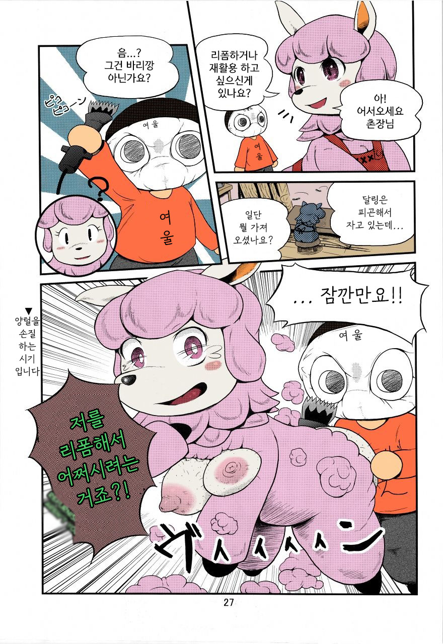 Animal_Crossing Animal_Crossing_Boy Cyrus Reese comic