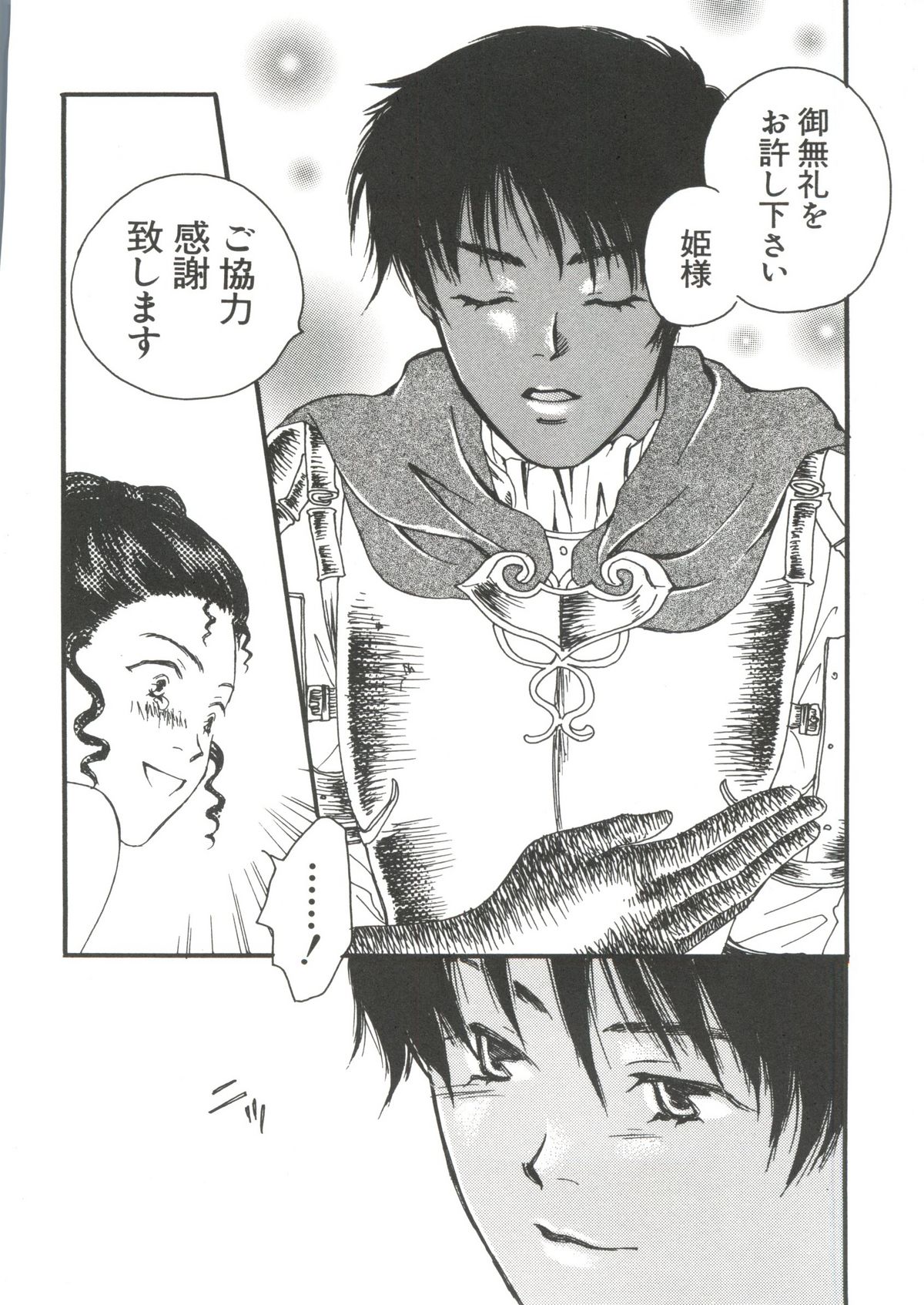 Berserk Casca Princess_Charlotte comic