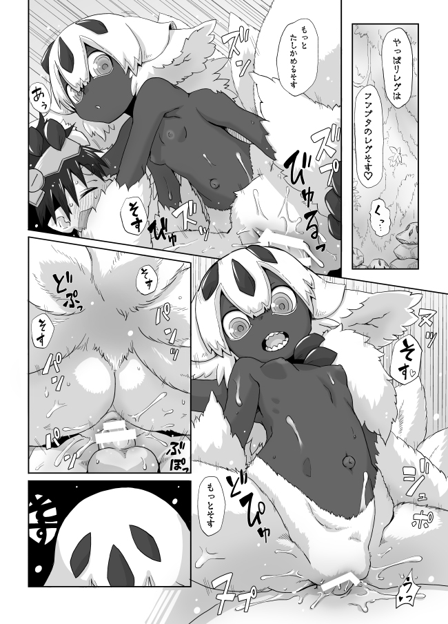 Post 4004819 Comic Faputa Made In Abyss Reg