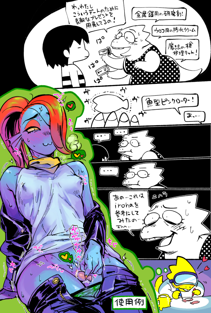 Alphys Frisk Undertale Undyne namboku