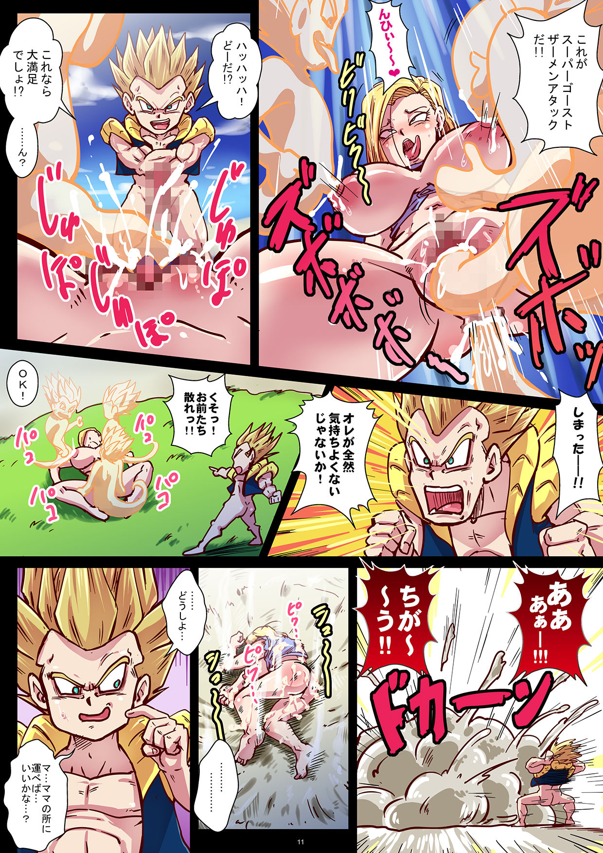 Post 3289505 Android18 Comic Dragonballseries Gotenks Rikkakai Songoten Trunksbriefs 7322