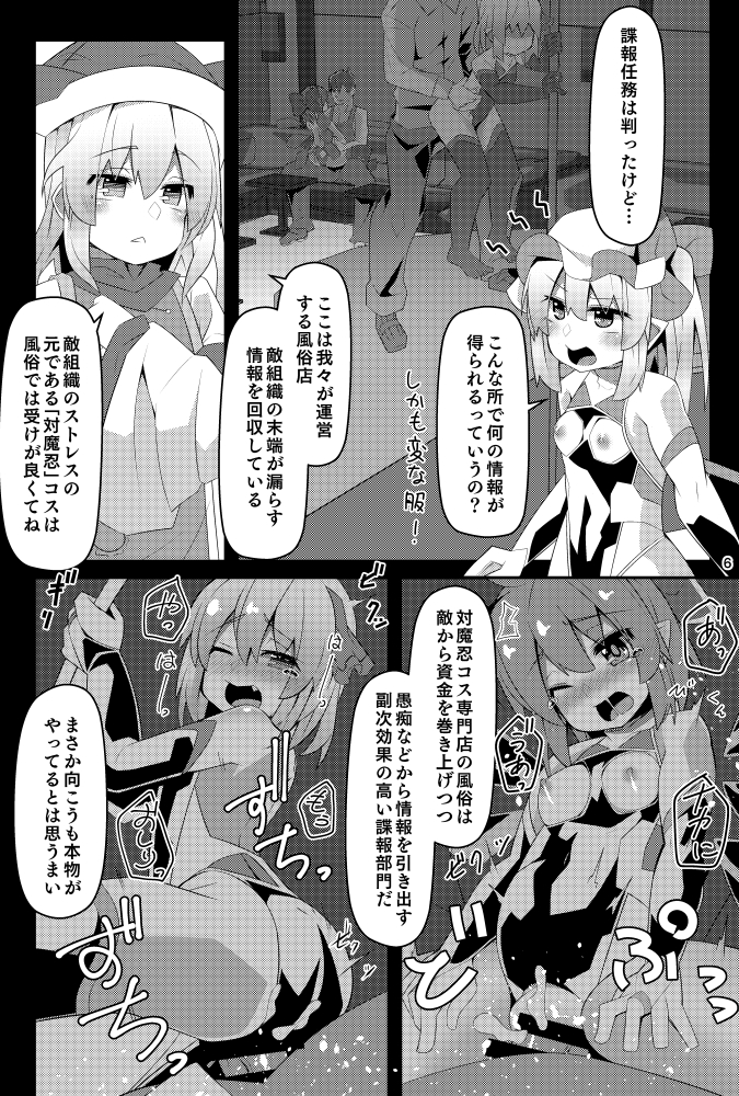 Post 5431414 Comic Flandre Scarlet Rando Seru Touhou