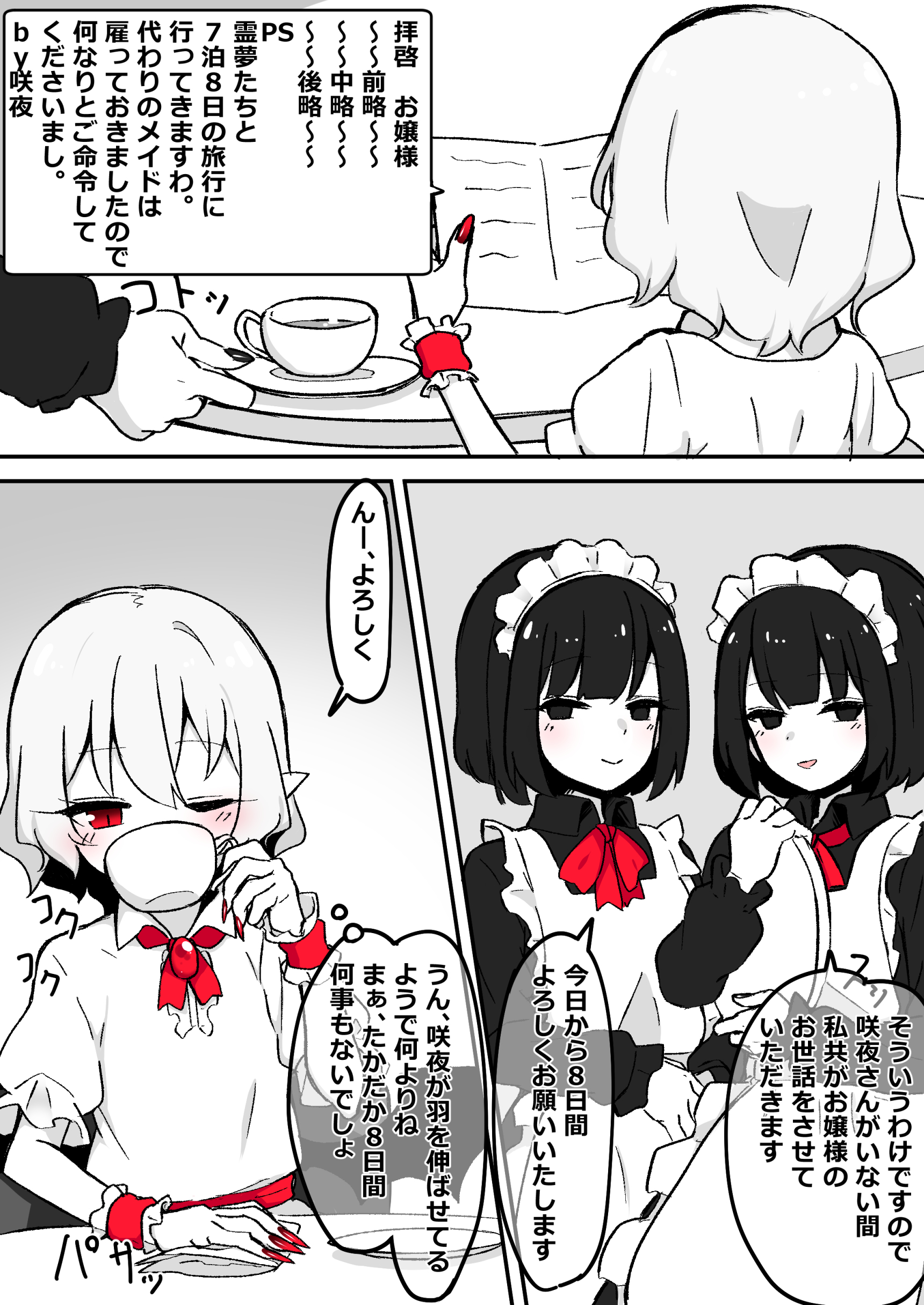 Post 5213278 Comic Kameyan Remilia Scarlet Touhou