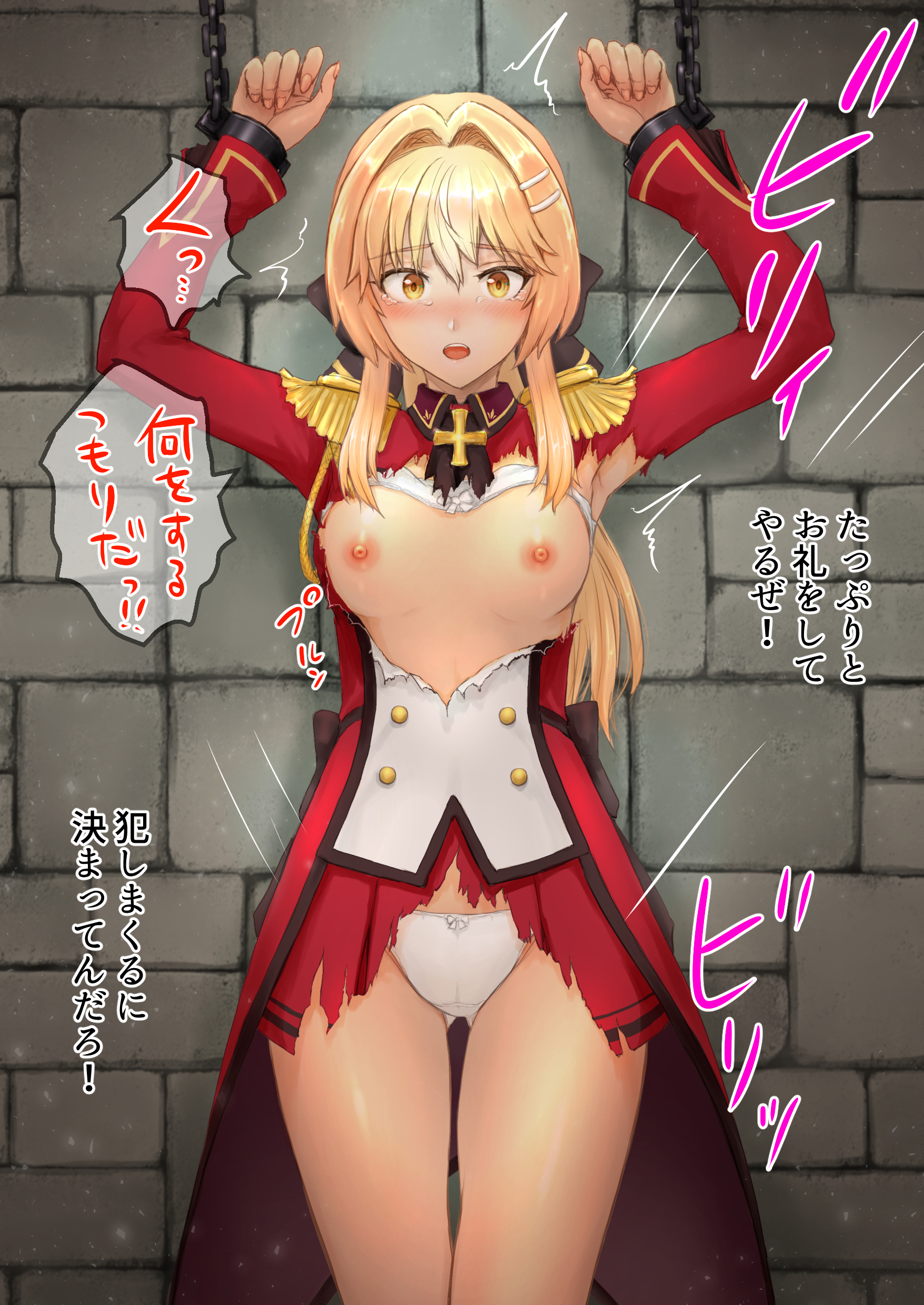 Liscia elfrieden hentai